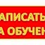 График набора в автошколу на август