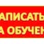 График набора в автошколу на ноябрь