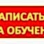 График набора в автошколу на март-апрель 2021 года
