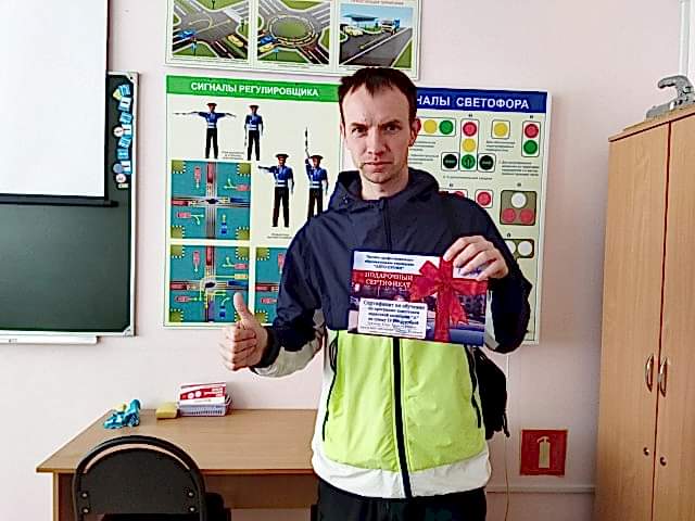 Победитель конкурса «Бесплатное обучение в автошколе» в МАРТЕ и АПРЕЛЕ 2022!!