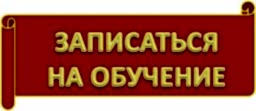 График набора в автошколу декабрь