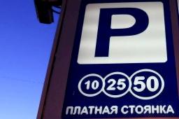 Способы оплаты за парковку автомобиля в Алматы